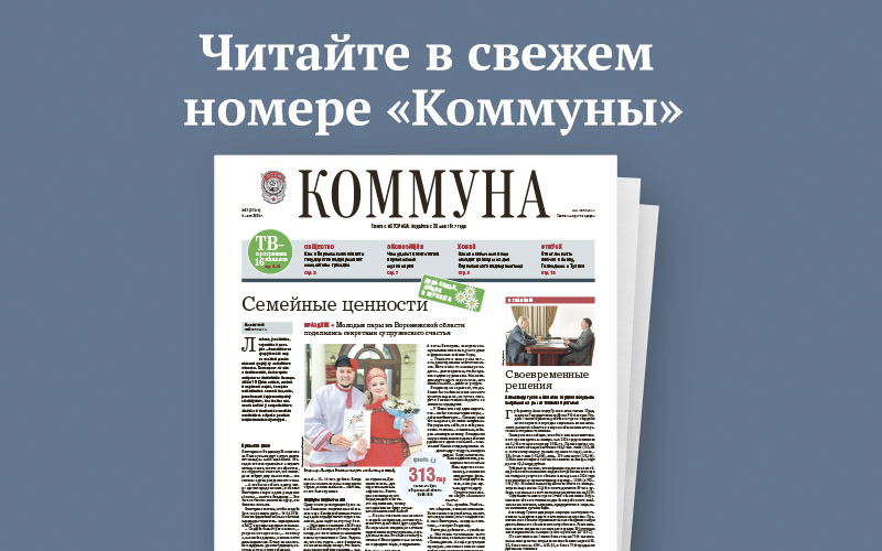 «Коммуна» от 8 июля 2026 года: Какие необычные предметы достают со дна городского «моря» воронежские дайверы и на каких курортах сейчас отдыхать безопасней всего